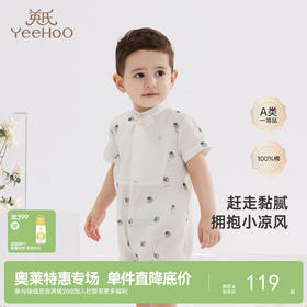 【商场同款】英氏婴儿连体衣透气不闷汗婴儿衣服纯棉新款