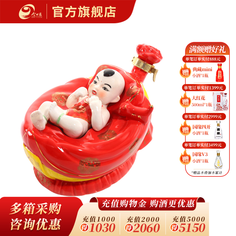 【酒厂直营】今世缘浓香型白酒喜得贵子文创酒52度1L