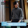 【中华立领】柒牌拉链半高领毛衣男冬季新款可机洗含羊毛男士毛衫	127Y71040 商品缩略图0