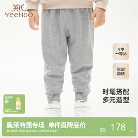 【商场同款】英氏儿童裤子冬季加绒保暖男童女童休闲长裤新款