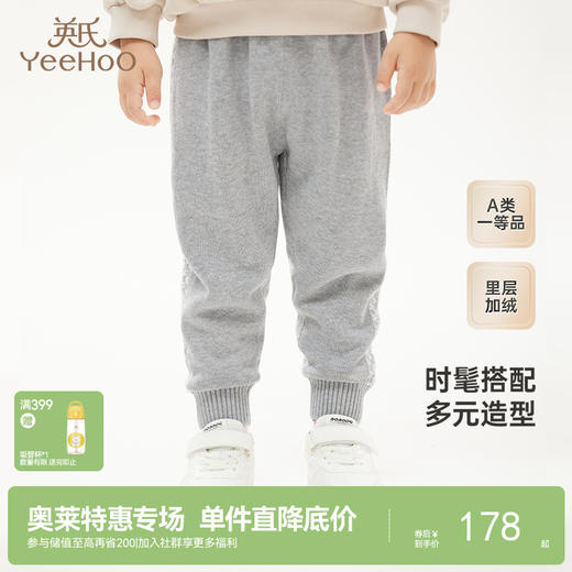 【商场同款】英氏儿童裤子冬季加绒保暖男童女童休闲长裤新款 商品图0