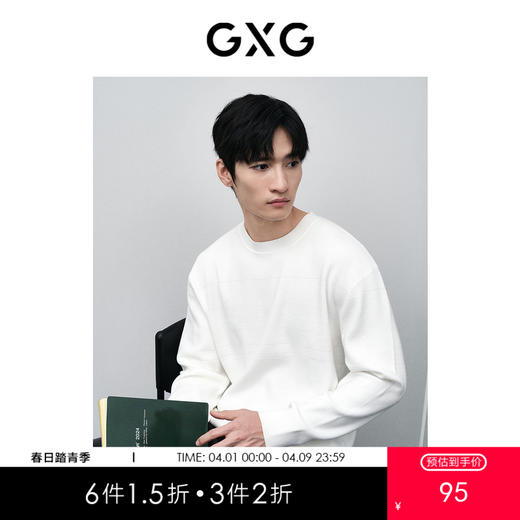 GXG男装 白色提花休闲圆领线衫 24年春季热卖GFX12000951 商品图0