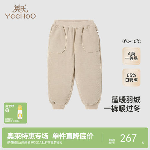 【商场同款】英氏童装绒感御寒羽绒裤冬季男童羽绒长裤保暖束脚裤超韧绒 商品图0