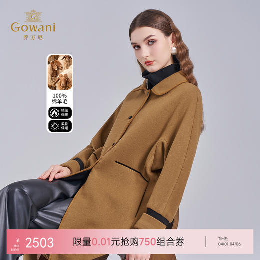 【100%绵羊毛】乔万尼羊毛大衣时尚宽松设计毛呢外套EM4A566 商品图0