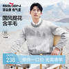 【7A抗菌/含羊毛/图案提花】柒牌圆领套头毛衫渐变山松树图案上衣129Y70960 商品缩略图0