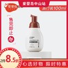 世喜泡泡净100ml 商品缩略图0