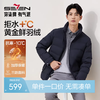 【黄金鲜羽绒】柒牌三防拒水排骨羽绒服立领秋冬季防风保暖外套129E71170 商品缩略图0
