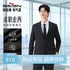 【经典求职套西】柒牌男装2026春季新品平驳领两粒扣免烫青年西服130C70060 商品缩略图0