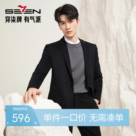 【休闲单西】柒牌西服2025秋冬新品修身修身提花一粒扣西装上衣129C70210 商品图0