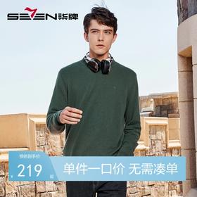 【山羊绒】柒牌半高领羊毛衫男秋冬新款休闲百搭男士保暖上衣	125Y70480