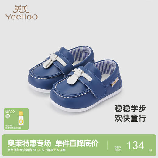 【商场同款】英氏儿童鞋宝宝步前鞋外出防滑抗菌新款 商品图0