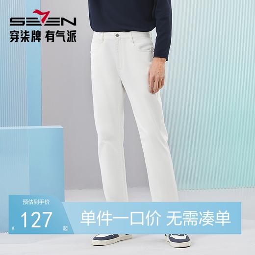 柒牌男装牛仔裤男2024春季新款商务休闲中青年耐磨中腰直筒长裤子 126H72440 商品图0