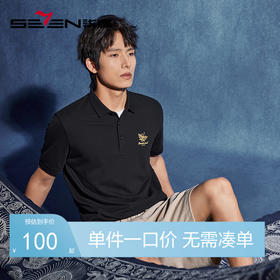 【非遗苗绣蝴蝶妈妈系列】柒牌短袖POLO衫男夏季新款抗菌翻领T恤	126T72590