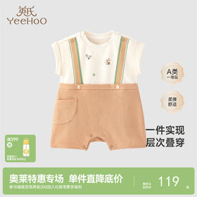 【商场同款】英氏男宝宝连身衣夏季短袖假两件婴儿衣服新款Z