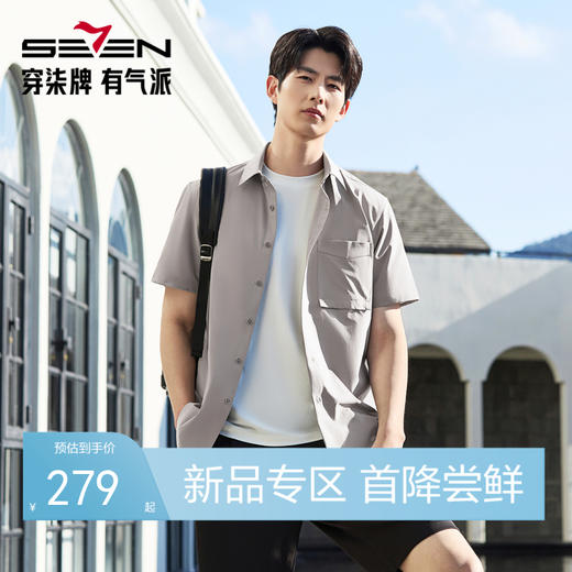 【无缝翻领/工装】柒牌短袖衬衫2026夏季新款休闲商务中青年上衣130A70140 商品图0