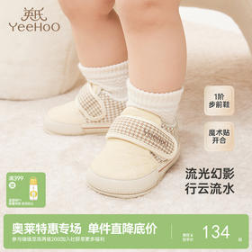 【商场同款】英氏儿童鞋时尚布鞋男童加绒新款秋冬保暖鞋子