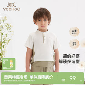 【商场同款】英氏童装T恤男宝短袖百搭婴儿衣服春夏新款