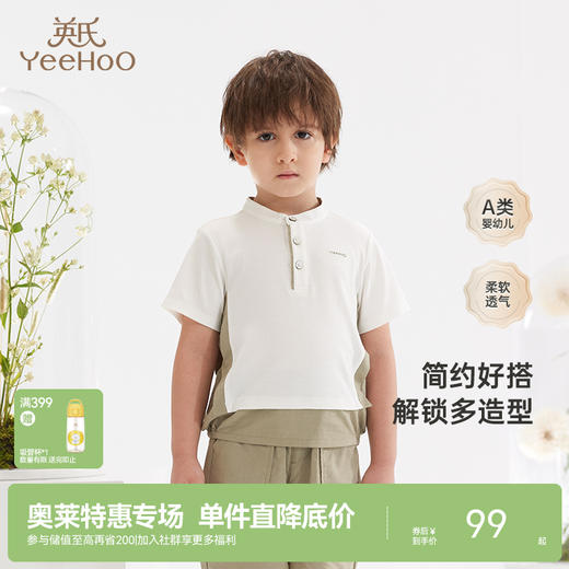 【商场同款】英氏童装T恤男宝短袖百搭婴儿衣服春夏新款 商品图0