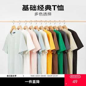 gxgjeans男装短袖T恤男夏季打底衫纯色圆领基础T恤