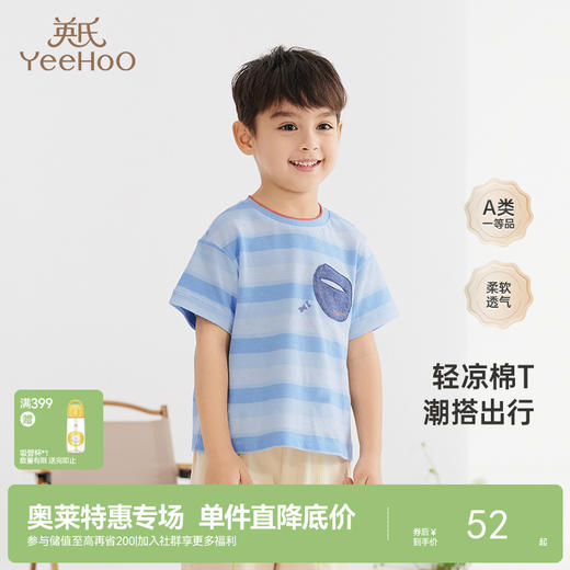 【商场同款】英氏童装T恤夏季纯棉男童上衣短袖新款儿童夏装 商品图0
