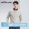 【含桑蚕丝】柒牌圆领毛衣男2024春季新款针织提花休闲百搭打底衫	126Y70030 商品缩略图0