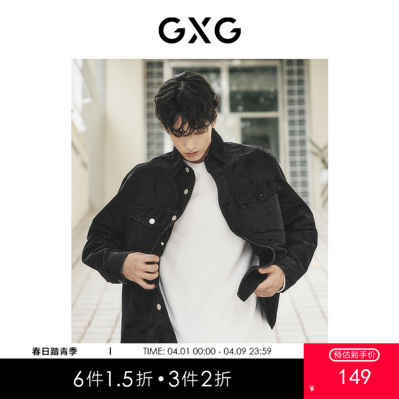 GXG男装 时尚满印休闲舒适柔软翻领夹克外套   秋季热卖夹克