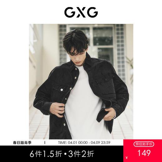 GXG男装 时尚满印休闲舒适柔软翻领夹克外套   秋季热卖夹克 商品图0