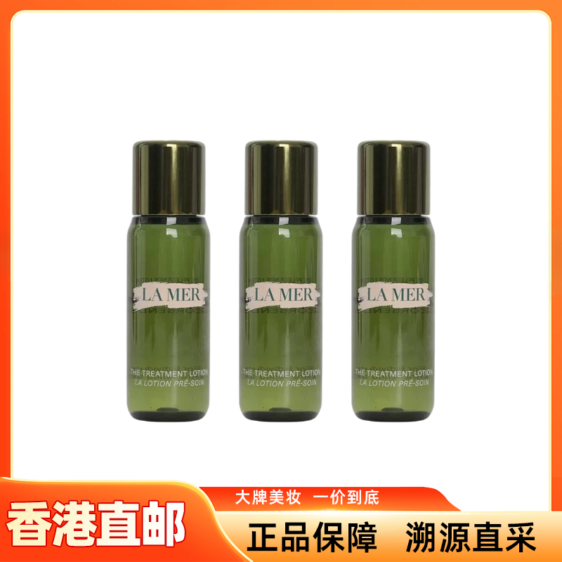 【香港直邮】LA MER/海蓝之谜精粹水 30ml*3瓶（有效期至:2028年3月）