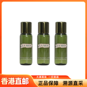 【香港直邮】LA MER/海蓝之谜精粹水 30ml*3瓶（有效期至:27年中旬）