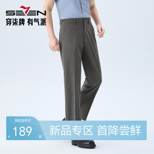 【犀牛褶/凉感】柒牌商务混纺西裤26春夏新款休闲舒适直筒长裤男 130H72190 商品图0