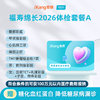 爱康卓悦 福寿绵长2026体检套餐A 商品缩略图0