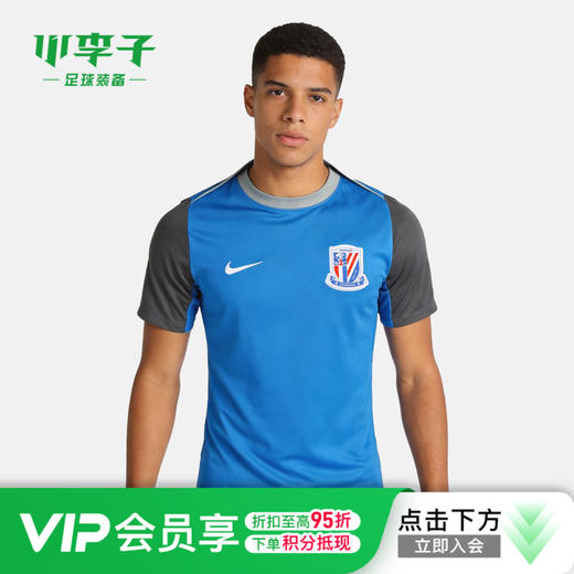 小李子NIKE耐克2026中超联赛上海申花训练短袖成人男IQ0565-481 商品图0