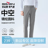 【中空休闲裤】柒牌男装2026春季新品修身微弹清爽舒适休闲长裤130H71590 商品缩略图0