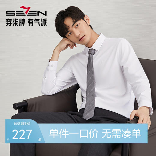 柒牌衬衫男士长袖2024秋季新款时尚潮流字母提花舒适百搭翻领衬衣	127A70330 商品图0