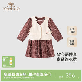 【商场同款】英氏女童连衣裙秋季女童马甲裙子休闲套装新款