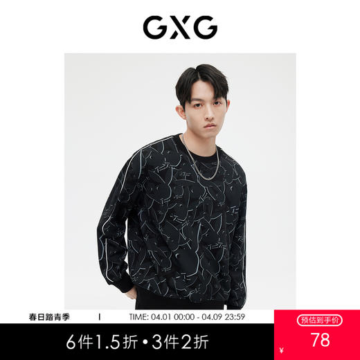 GXG男装 长袖套头卫衣满印时尚 春季热卖时尚卫衣 商品图0