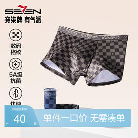柒牌棋盘格内裤男生2024新款平角裤5A抗菌透气中青年男式四角裤衩	127F70340