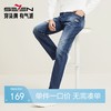 【时尚牛仔】柒牌点漆牛仔裤男2025春夏新款时尚潮流直筒水洗长裤128H72930 商品缩略图0