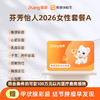 爱康国宾 芬芳怡人2026女性套餐A 商品缩略图0