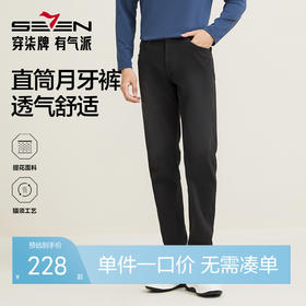 【提花牛仔】柒牌牛仔长裤秋季新款男士中青年休闲中腰直筒裤子129H71690