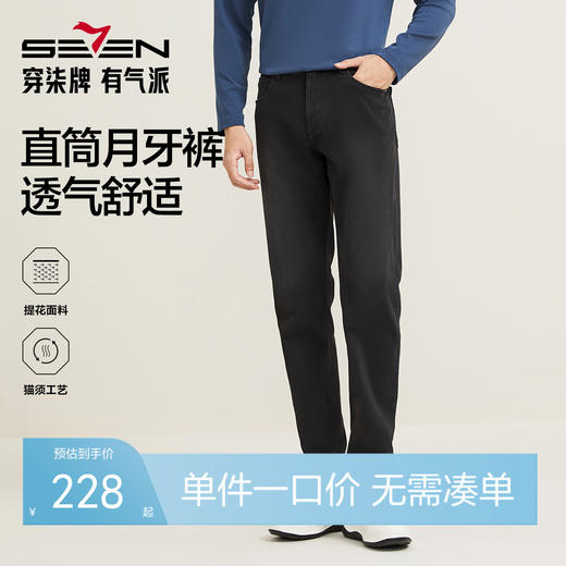 【提花牛仔】柒牌牛仔长裤秋季新款男士中青年休闲中腰直筒裤子129H71690 商品图0