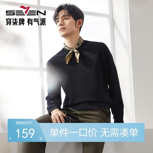 柒牌男士圆领卫衣男2024秋冬新款时尚几何提花加绒保暖休闲套头衫	127W70570 商品图0