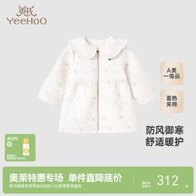 【商场同款】英氏女童长外套冬季三防夹棉儿童防风外套新款