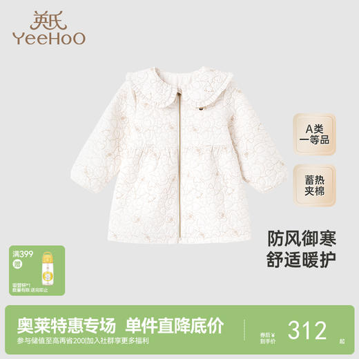 【商场同款】英氏女童长外套冬季三防夹棉儿童防风外套新款 商品图0