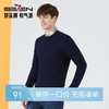 【限时秒杀】柒牌男装圆领长袖毛衫时尚青年百搭多色休闲可机洗毛衣123Y70180 商品缩略图0