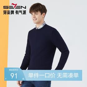 【限时秒杀】柒牌男装圆领长袖毛衫时尚青年百搭多色休闲可机洗毛衣123Y70180
