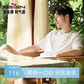 柒牌男士宽松圆领短袖T恤衫男2025夏季薄款植物花卉休闲百搭上衣128T72900