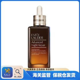 【保税仓临期】雅诗兰黛小棕瓶特润精华100ml（有效期至 26年10月31号)