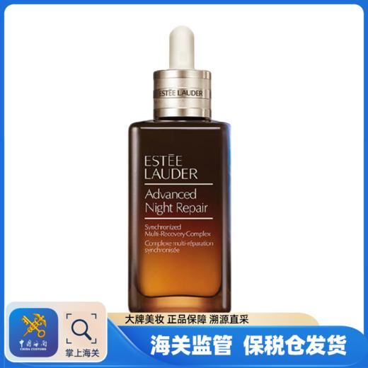 【保税仓临期】雅诗兰黛小棕瓶特润精华100ml（有效期至 26年10月31号) 商品图0