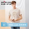 【凉感索罗纳】柒牌短袖T恤男夏季新款时尚龙纹绣花圆领休闲上衣	126T71960 商品缩略图0